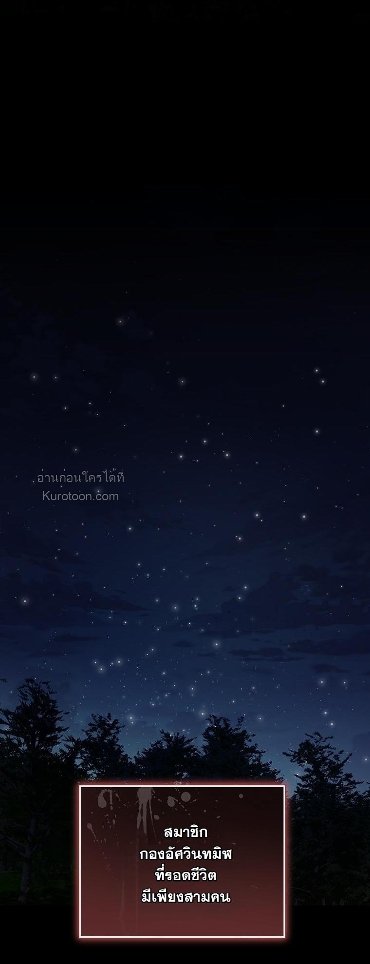 กะจะเลี้ยงนายน้อยให้โตมาใสซื่อ ไหงดือรั้นกับพี่สาวแบบนี้ล่ะ! ตอนที่ 14 - รูปที่ 2